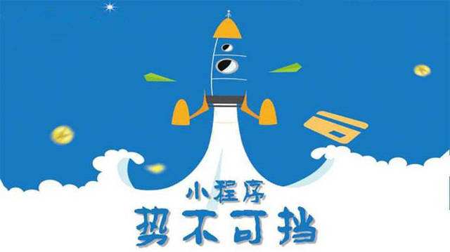 铅山微信小程序开发如何助力传统零售商突破经营难题