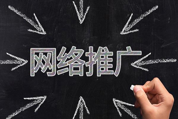 铅山网络推广公司介绍几个企业软文推广的发布平台